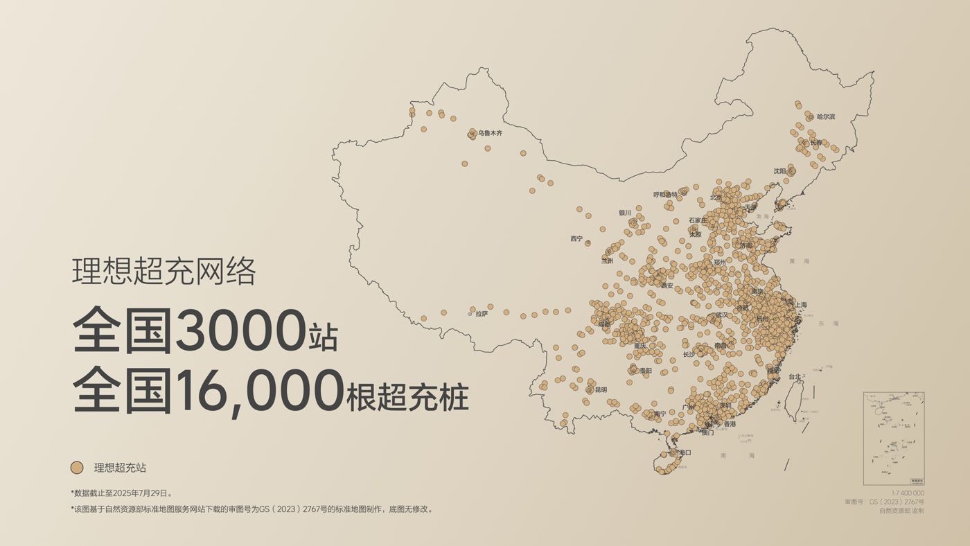 250729_环亚集团i8发布会_16比9_final.019.jpg
