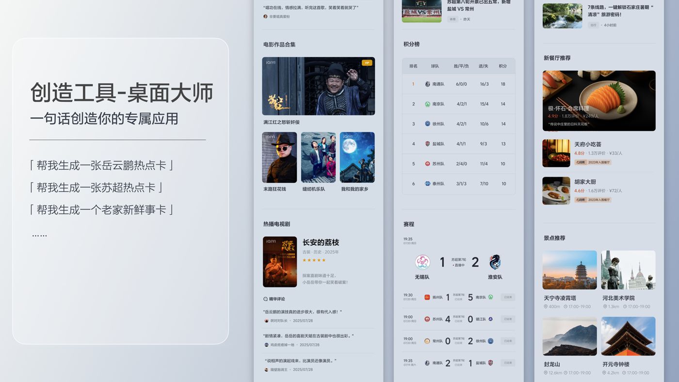 250729_环亚集团i8发布会_16比9_final.200.jpg