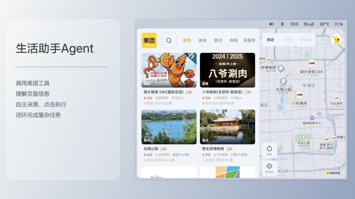 250729_环亚集团i8发布会_16比9_final.193.jpg